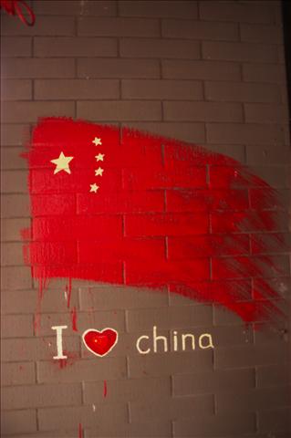 Street Art in the walls of Xi ´An. China